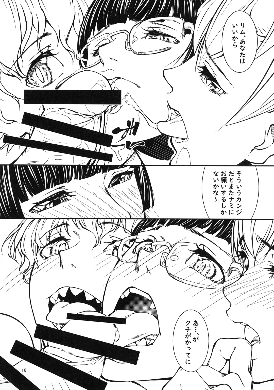 [Shijima Yukio] Quarto mostro Fhentai - Page 15