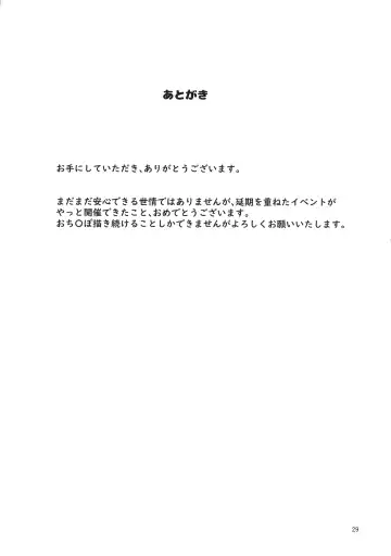 [Shijima Yukio] Quarto mostro Fhentai - Page 28