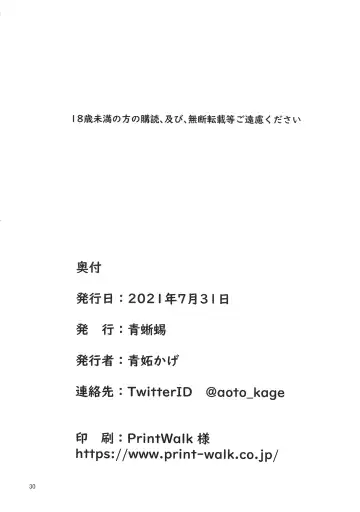 [Shijima Yukio] Quarto mostro Fhentai - Page 29