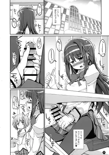 [Tyauke] DEVILISH ULTIMATE Fhentai - Page 122