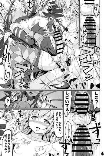 [Tyauke] DEVILISH ULTIMATE Fhentai - Page 13