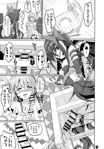 [Tyauke] DEVILISH ULTIMATE Fhentai - Page 17