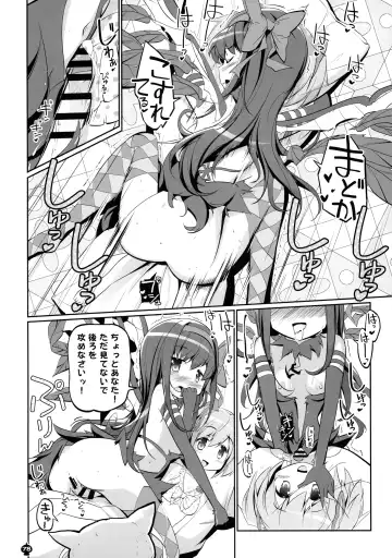 [Tyauke] DEVILISH ULTIMATE Fhentai - Page 78