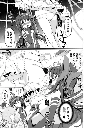 [Tyauke] DEVILISH ULTIMATE Fhentai - Page 81