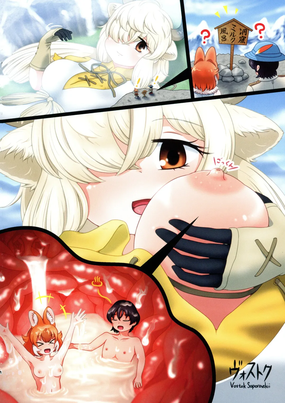 [Hatori - Milli - Waranka] Yak no Butter cha Goudou Fhentai - Page 16