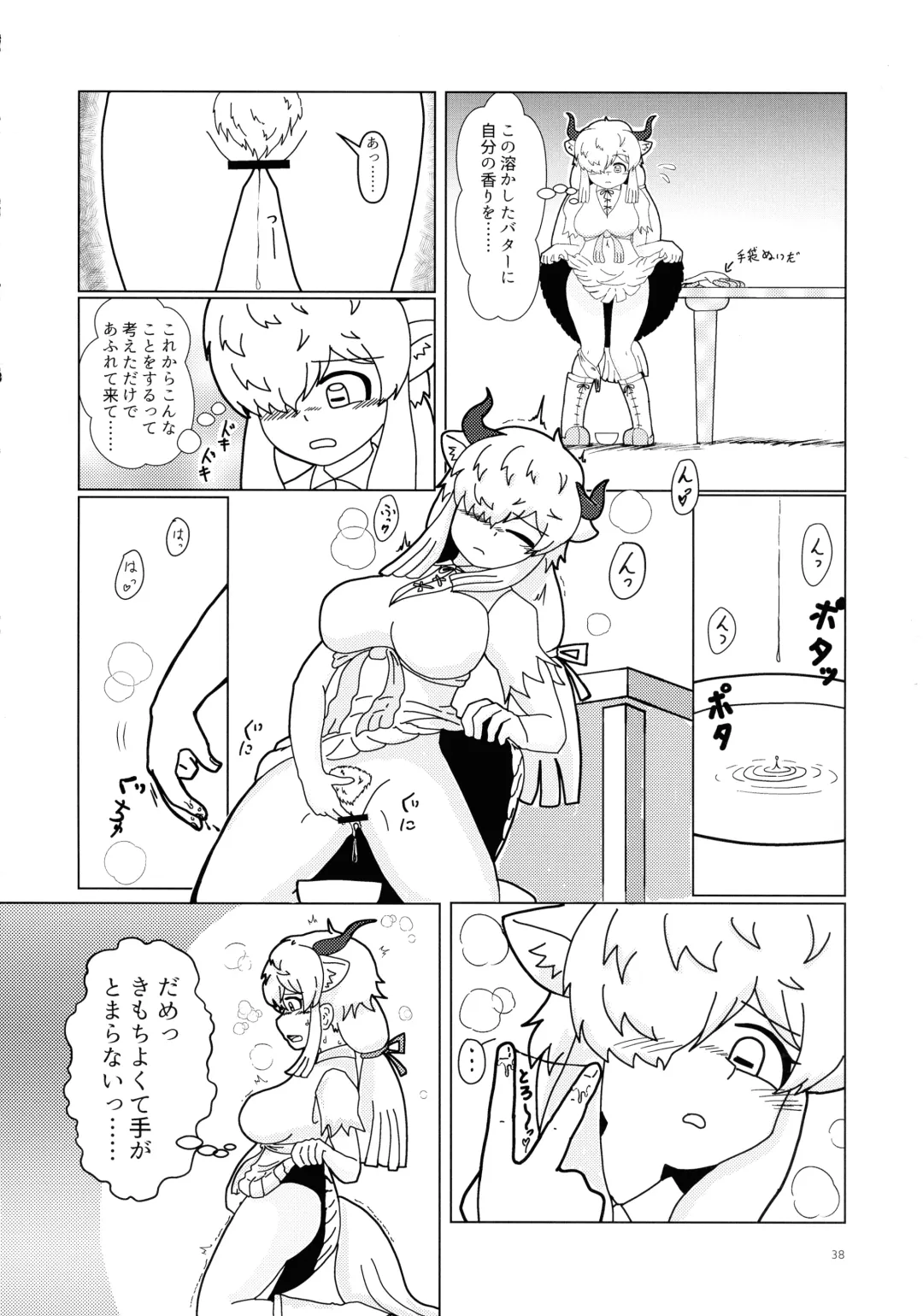 [Hatori - Milli - Waranka] Yak no Butter cha Goudou Fhentai - Page 38