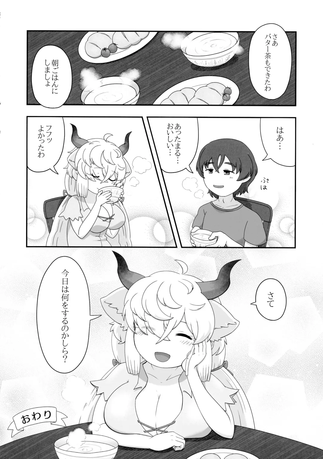 [Hatori - Milli - Waranka] Yak no Butter cha Goudou Fhentai - Page 44