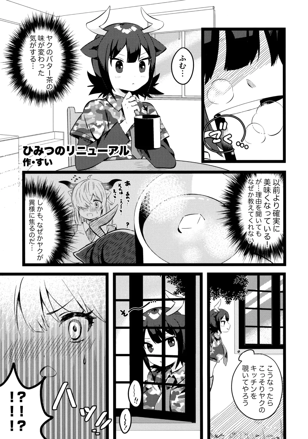 [Hatori - Milli - Waranka] Yak no Butter cha Goudou Fhentai - Page 63