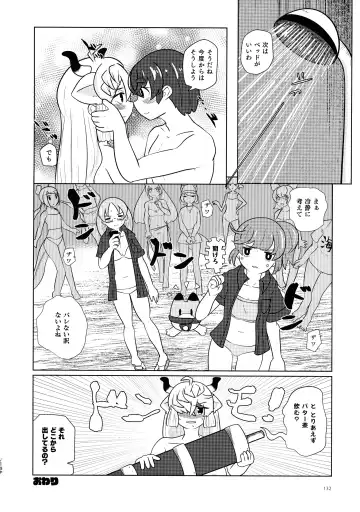 [Hatori - Milli - Waranka] Yak no Butter cha Goudou Fhentai - Page 132