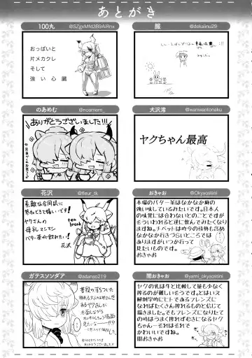 [Hatori - Milli - Waranka] Yak no Butter cha Goudou Fhentai - Page 133