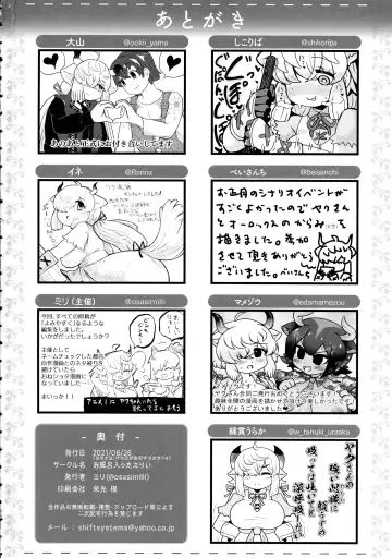 [Hatori - Milli - Waranka] Yak no Butter cha Goudou Fhentai - Page 138