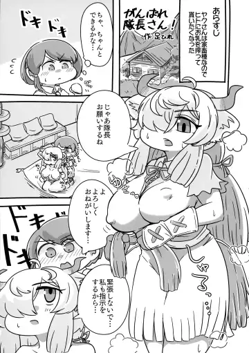 [Hatori - Milli - Waranka] Yak no Butter cha Goudou Fhentai - Page 35