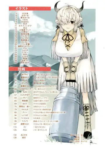 [Hatori - Milli - Waranka] Yak no Butter cha Goudou Fhentai - Page 4