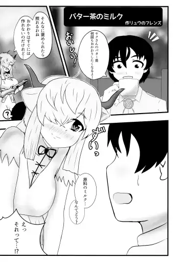 [Hatori - Milli - Waranka] Yak no Butter cha Goudou Fhentai - Page 45