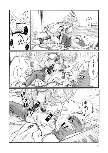 [Hatori - Milli - Waranka] Yak no Butter cha Goudou Fhentai - Page 60