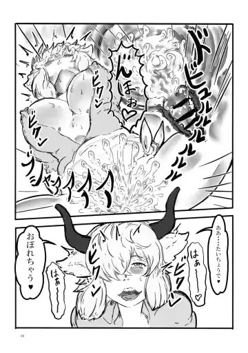 [Hatori - Milli - Waranka] Yak no Butter cha Goudou Fhentai - Page 89