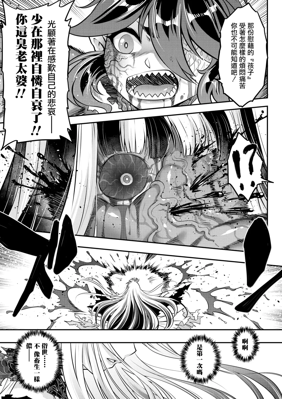 [Heiqing Langjun] Eisei no Kagami Zenpen Fhentai - Page 12
