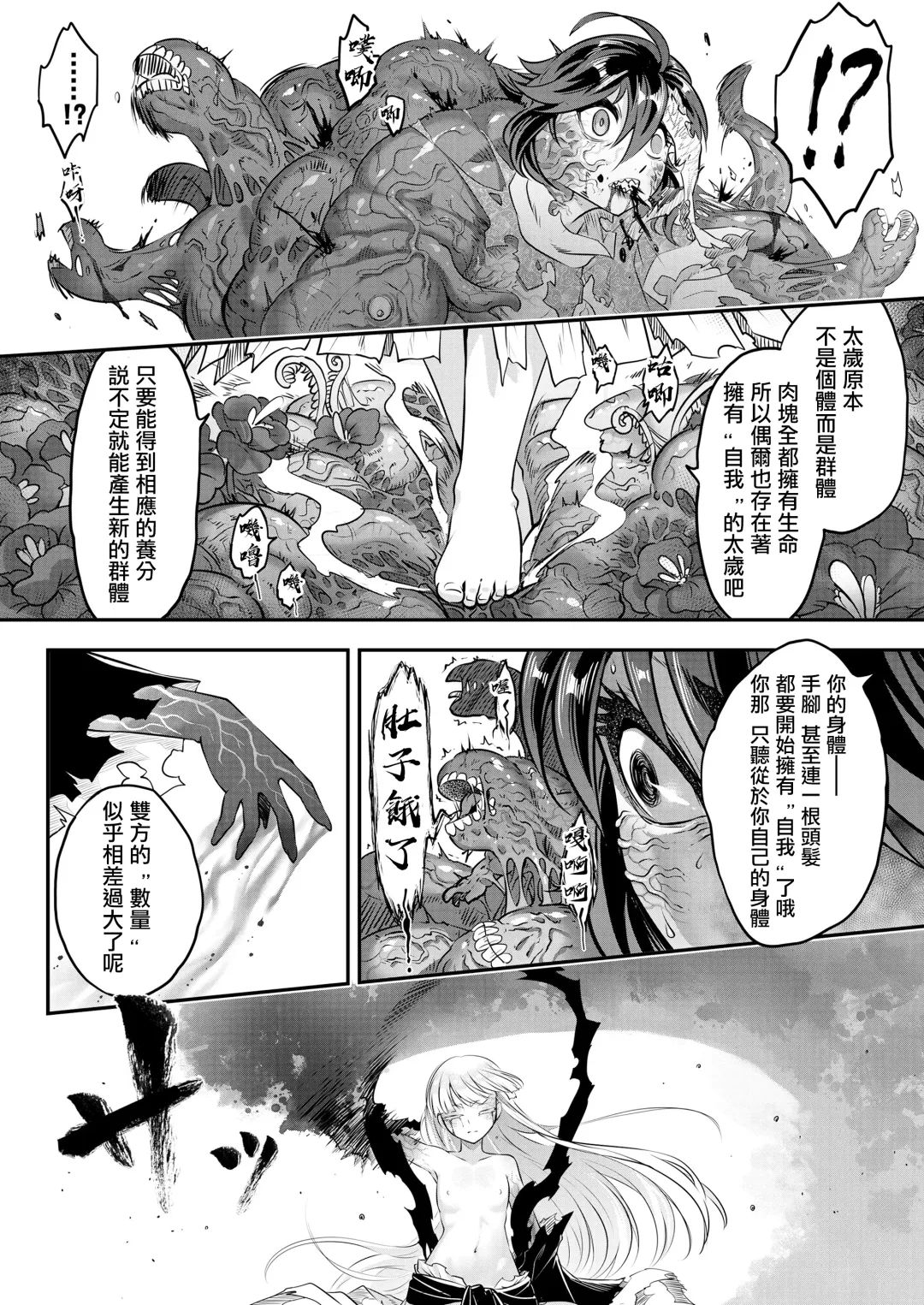 [Heiqing Langjun] Eisei no Kagami Zenpen Fhentai - Page 15