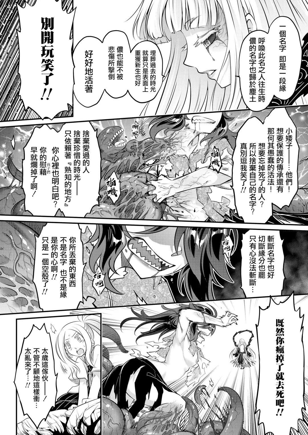 [Heiqing Langjun] Eisei no Kagami Zenpen Fhentai - Page 17