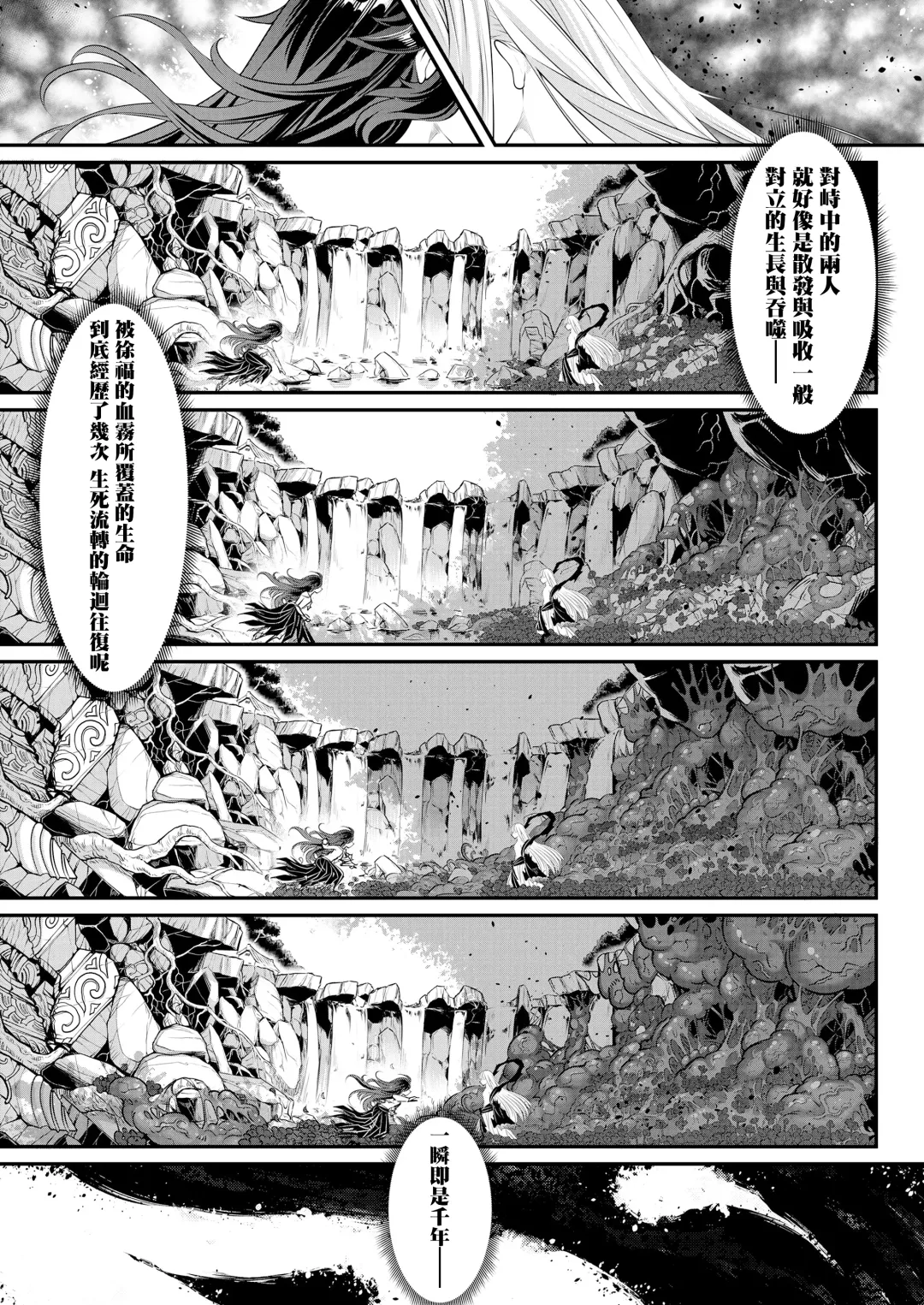 [Heiqing Langjun] Eisei no Kagami Zenpen Fhentai - Page 18