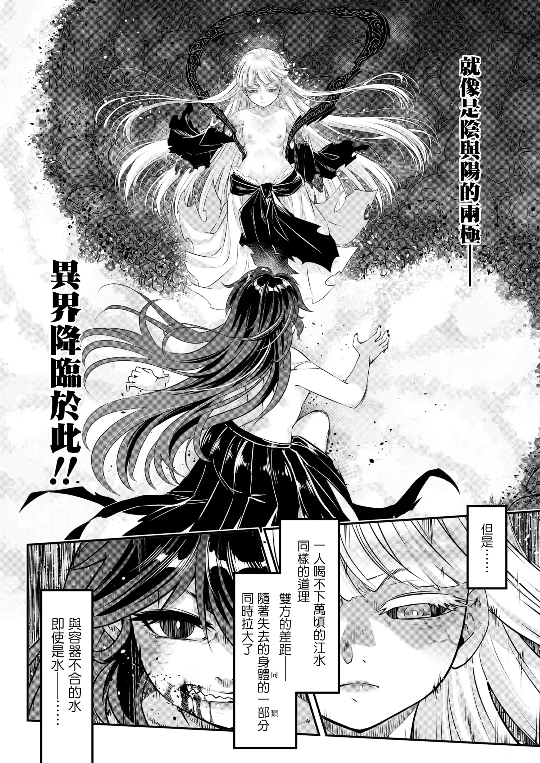 [Heiqing Langjun] Eisei no Kagami Zenpen Fhentai - Page 19