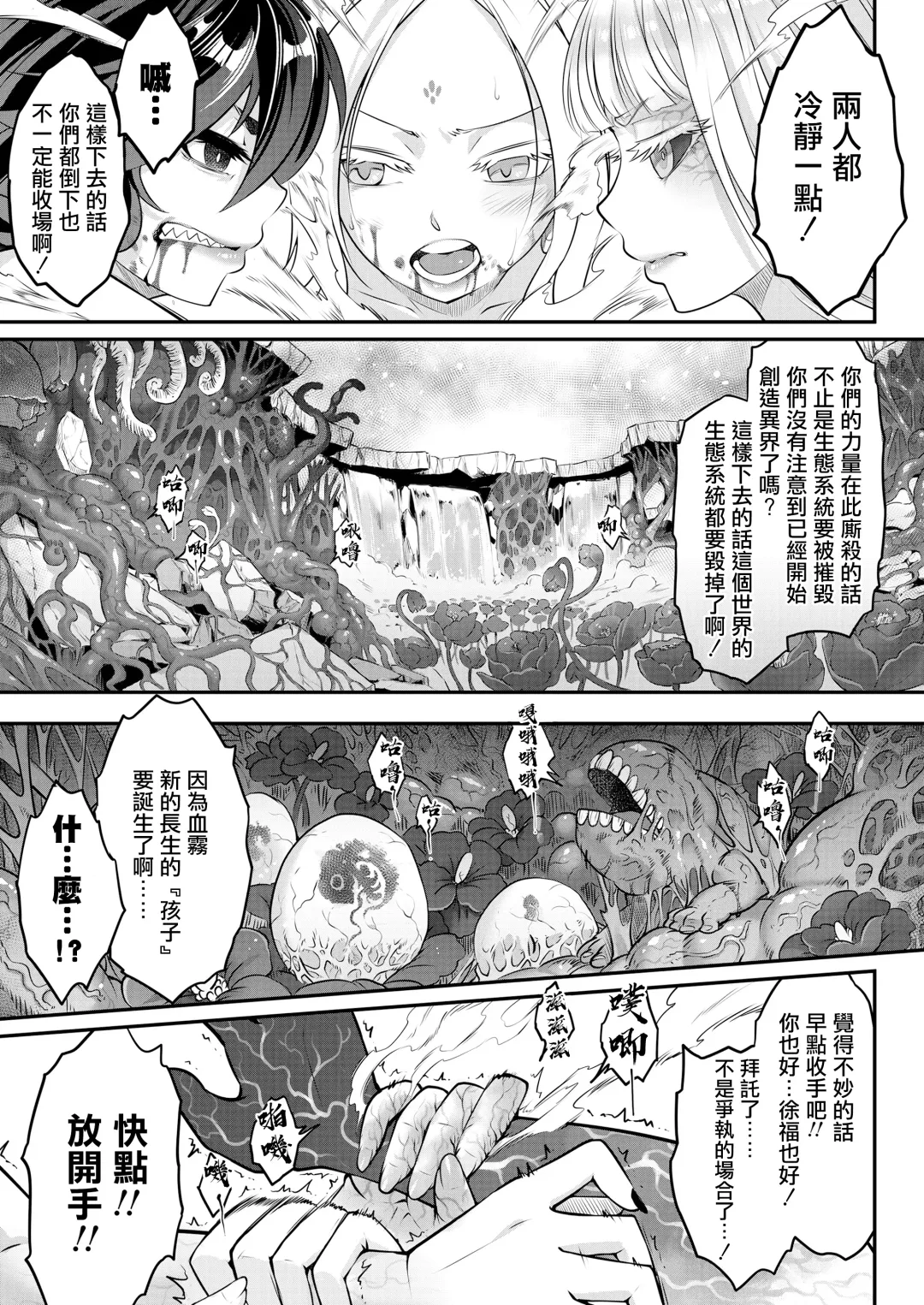 [Heiqing Langjun] Eisei no Kagami Zenpen Fhentai - Page 22