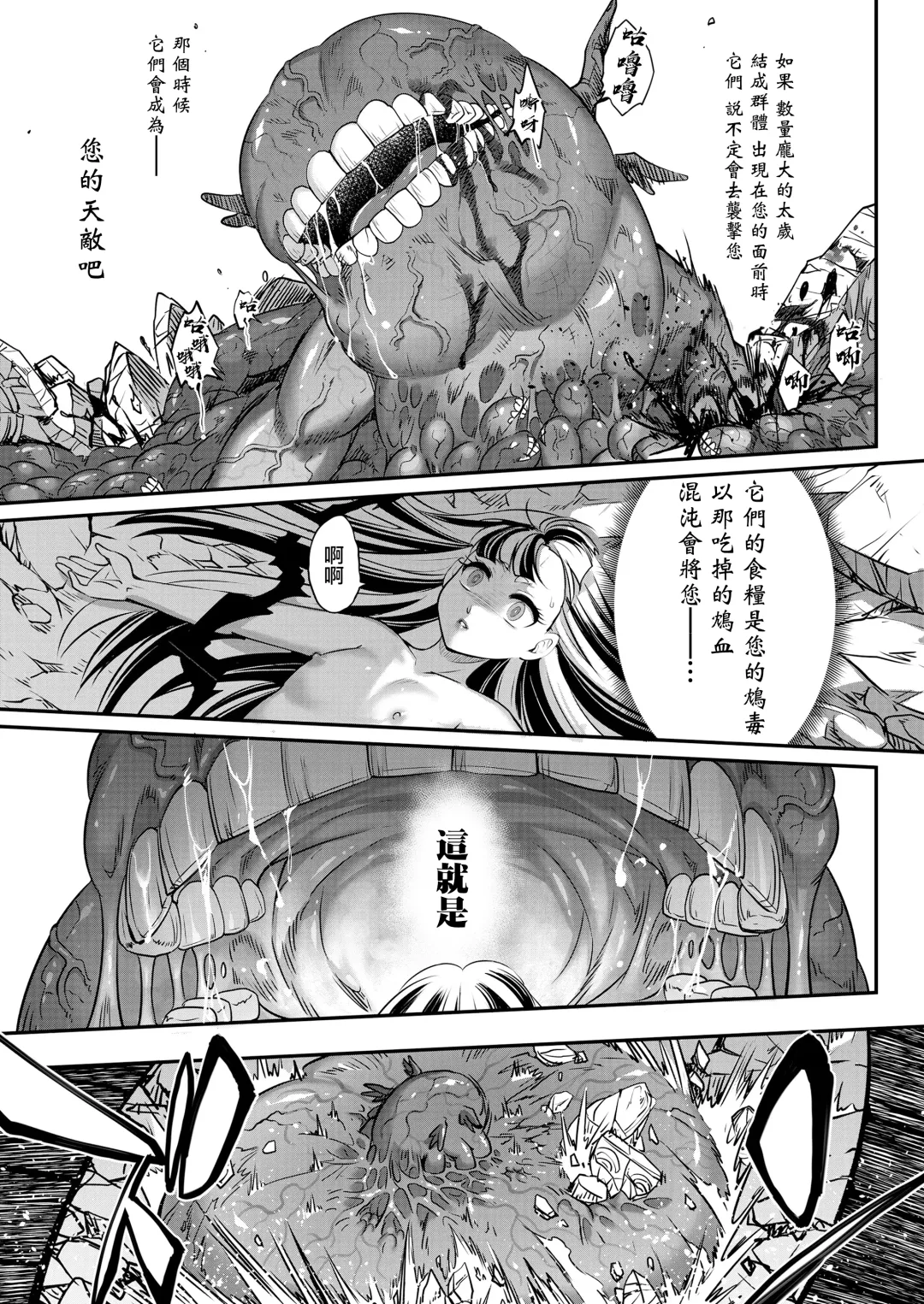 [Heiqing Langjun] Eisei no Kagami Zenpen Fhentai - Page 28