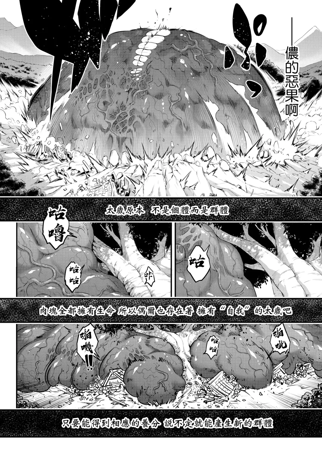 [Heiqing Langjun] Eisei no Kagami Zenpen Fhentai - Page 29