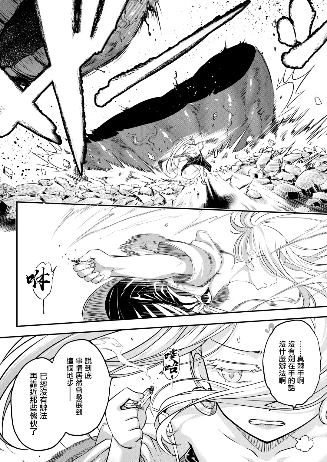 [Heiqing Langjun] Eisei no Kagami Zenpen Fhentai - Page 5