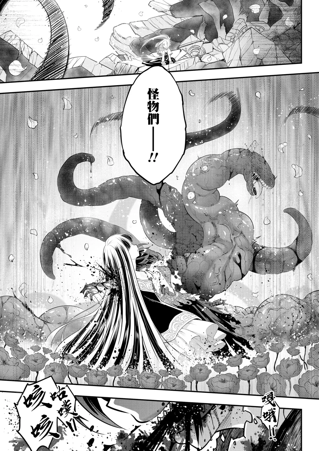 [Heiqing Langjun] Eisei no Kagami Zenpen Fhentai - Page 6