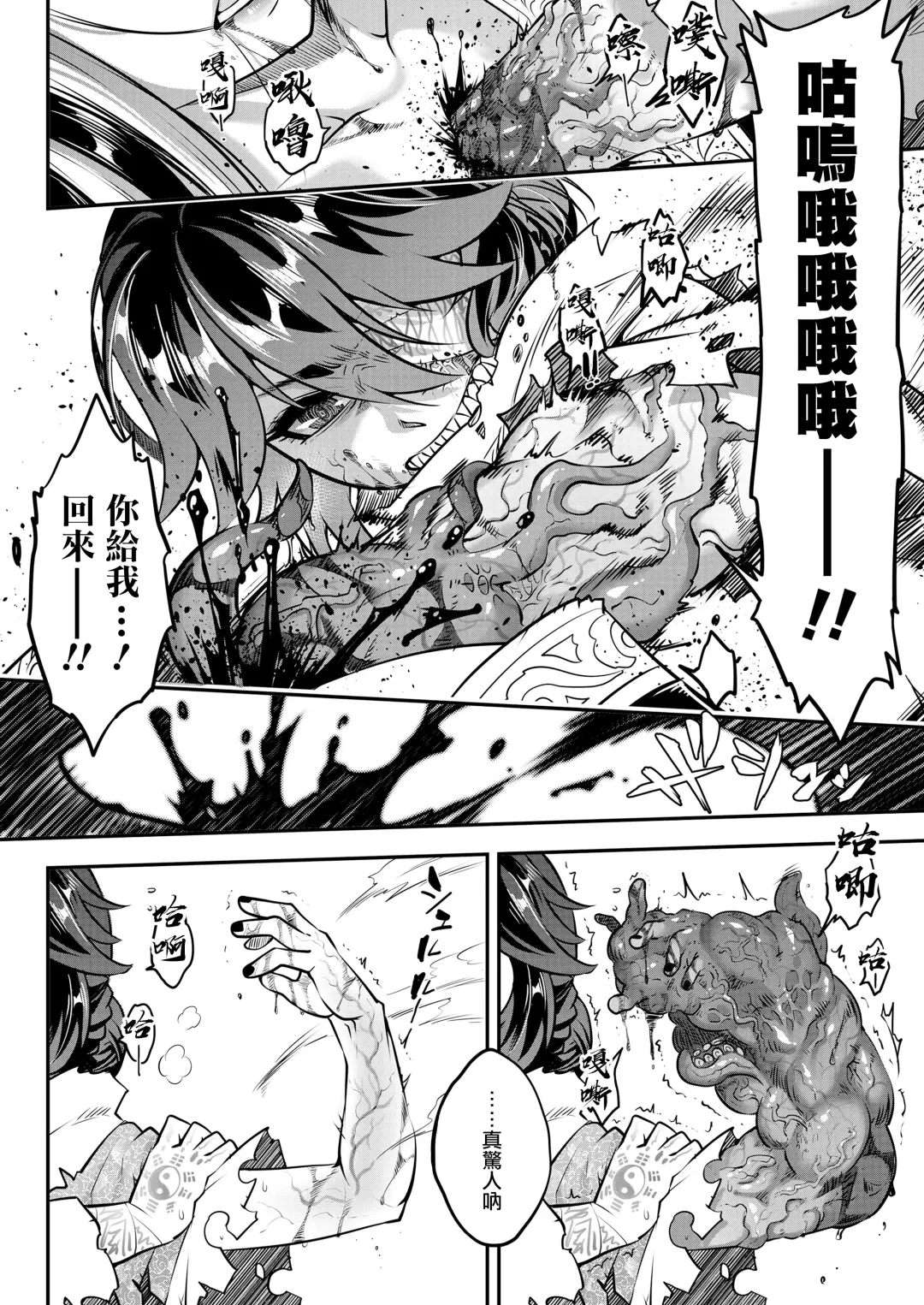 [Heiqing Langjun] Eisei no Kagami Zenpen Fhentai - Page 7