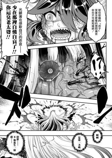 [Heiqing Langjun] Eisei no Kagami Zenpen Fhentai - Page 12