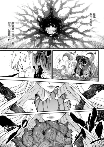 [Heiqing Langjun] Eisei no Kagami Zenpen Fhentai - Page 14