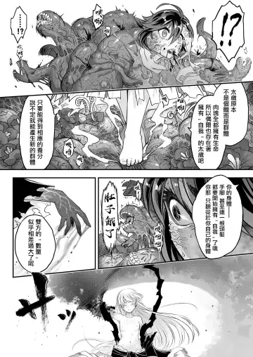 [Heiqing Langjun] Eisei no Kagami Zenpen Fhentai - Page 15