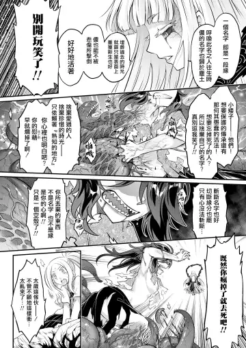 [Heiqing Langjun] Eisei no Kagami Zenpen Fhentai - Page 17