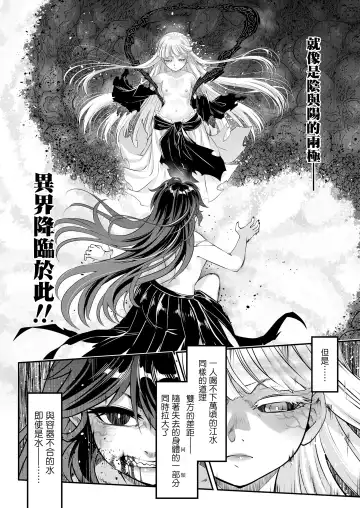 [Heiqing Langjun] Eisei no Kagami Zenpen Fhentai - Page 19