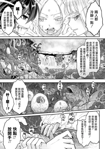 [Heiqing Langjun] Eisei no Kagami Zenpen Fhentai - Page 22