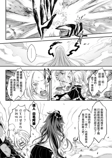 [Heiqing Langjun] Eisei no Kagami Zenpen Fhentai - Page 23