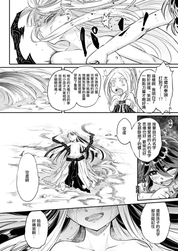 [Heiqing Langjun] Eisei no Kagami Zenpen Fhentai - Page 25