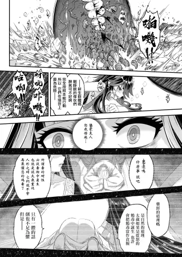 [Heiqing Langjun] Eisei no Kagami Zenpen Fhentai - Page 27