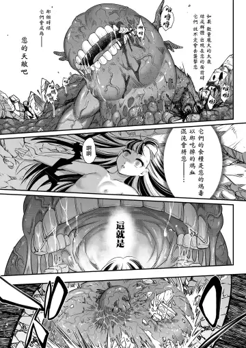 [Heiqing Langjun] Eisei no Kagami Zenpen Fhentai - Page 28