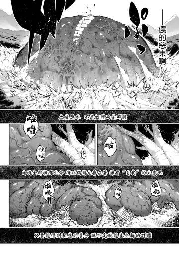 [Heiqing Langjun] Eisei no Kagami Zenpen Fhentai - Page 29