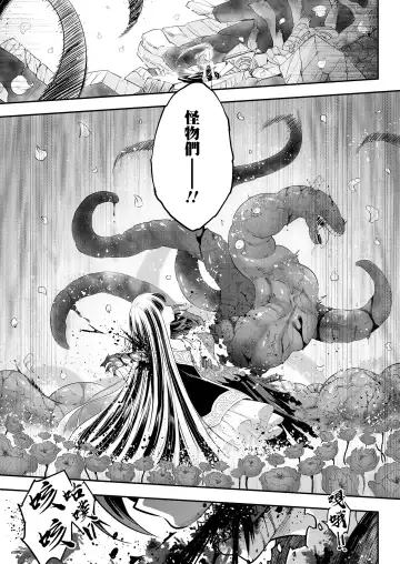 [Heiqing Langjun] Eisei no Kagami Zenpen Fhentai - Page 6