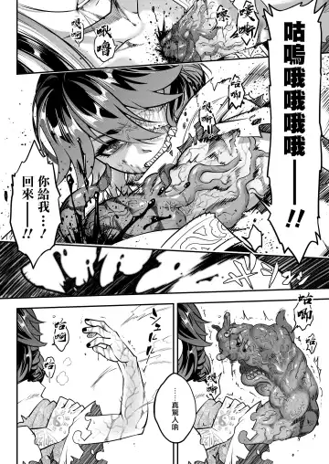 [Heiqing Langjun] Eisei no Kagami Zenpen Fhentai - Page 7