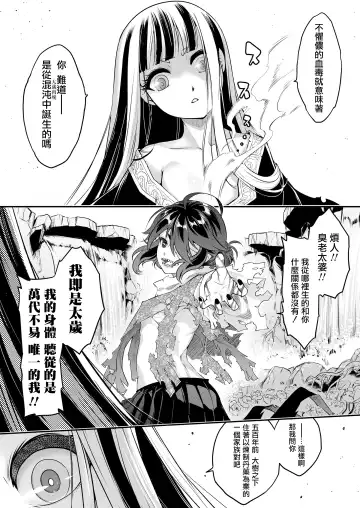 [Heiqing Langjun] Eisei no Kagami Zenpen Fhentai - Page 8
