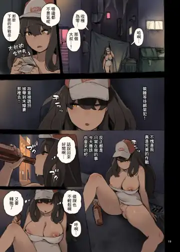 Tantei Hajimemashita. Fhentai - Page 19