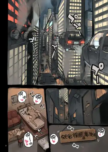 Tantei Hajimemashita. Fhentai - Page 2