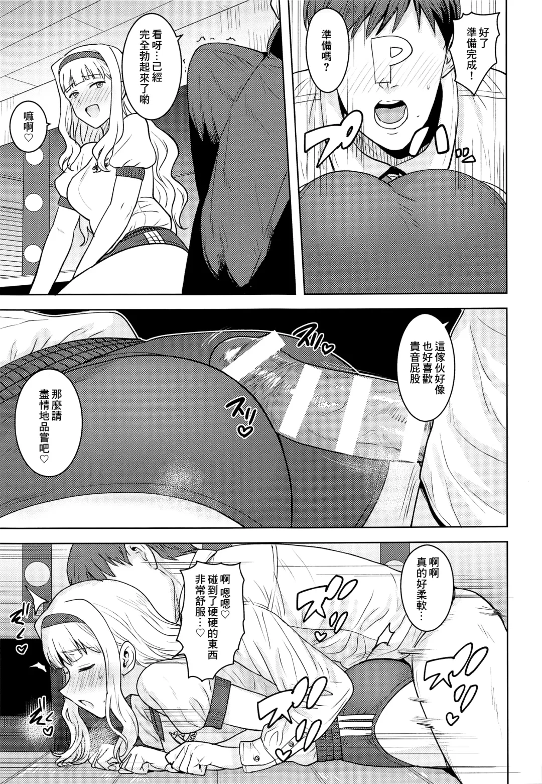 [Tsurui] Hime Buruma Fhentai - Page 12
