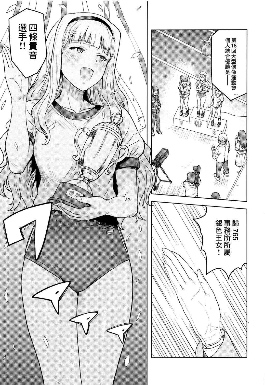 [Tsurui] Hime Buruma Fhentai - Page 2