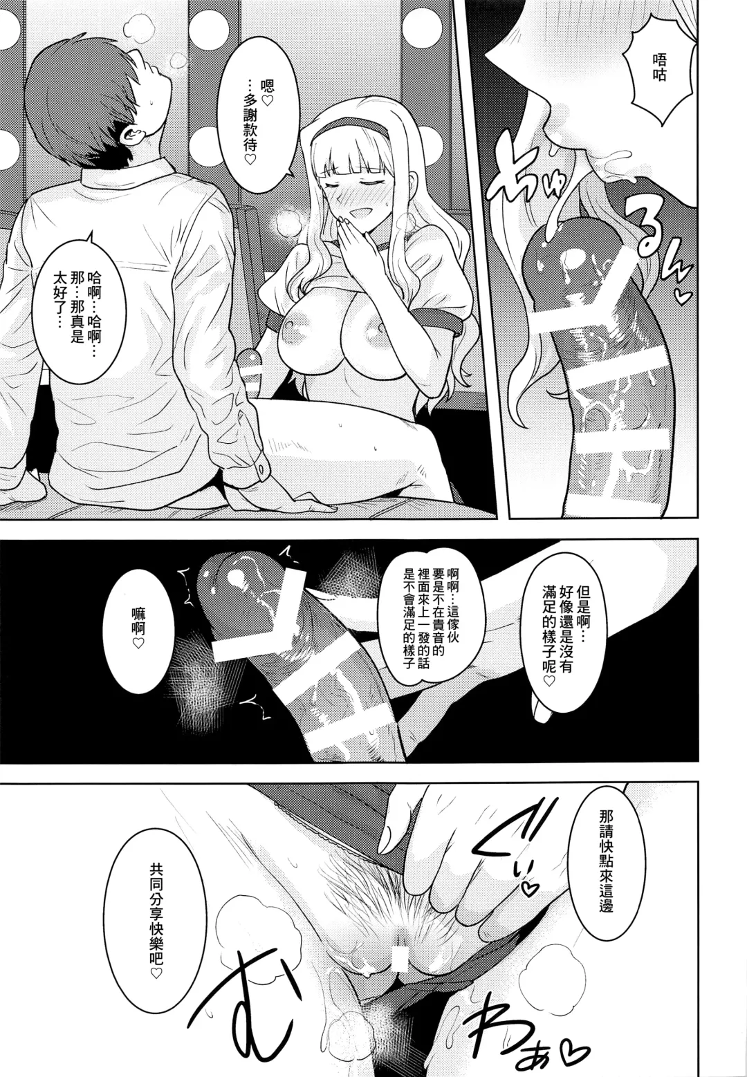 [Tsurui] Hime Buruma Fhentai - Page 24